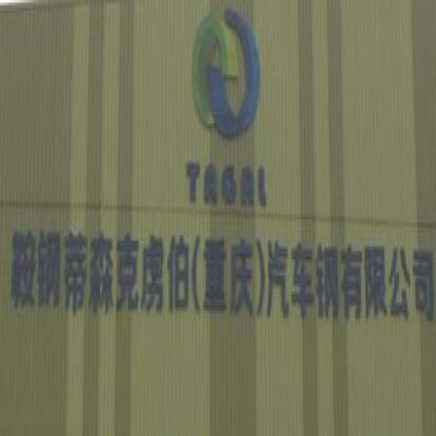 中標鞍鋼重慶高強汽車鋼有限公司門禁系統(tǒng)項目