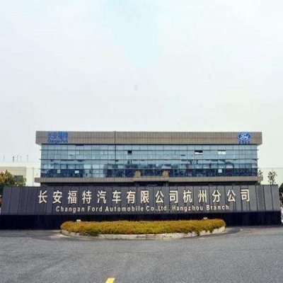 實(shí)施長安福特汽車有限公司杭州分公司3、4、5、6號門通道系統(tǒng)項(xiàng)目