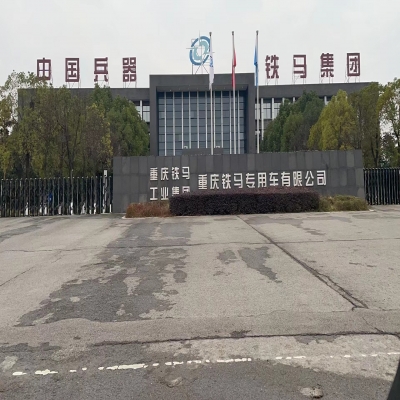 重慶鐵馬專用車公司人臉一卡通系統(tǒng)正式上線運行